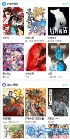 偷星九月天漫画全集官方免费下载