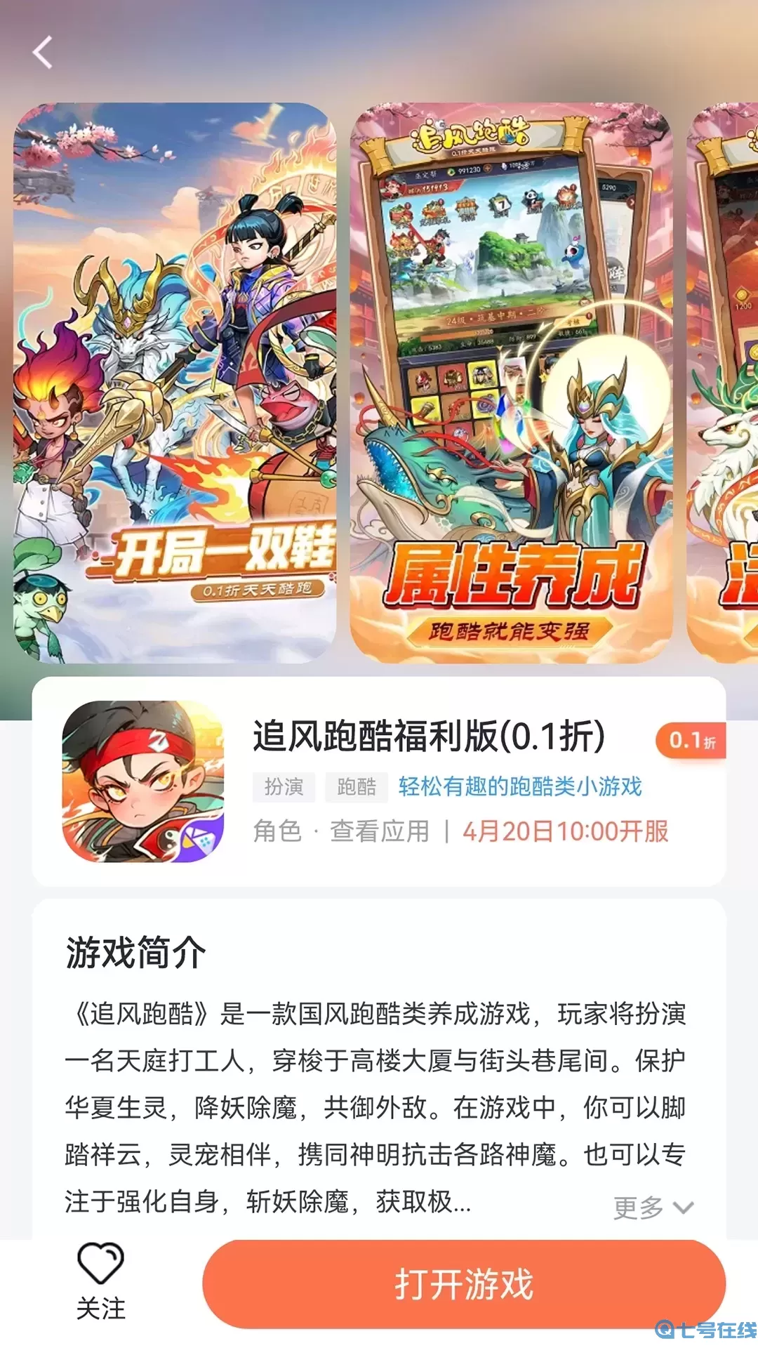 天天折扣安卓版下载