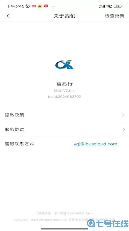 莒易行app下载
