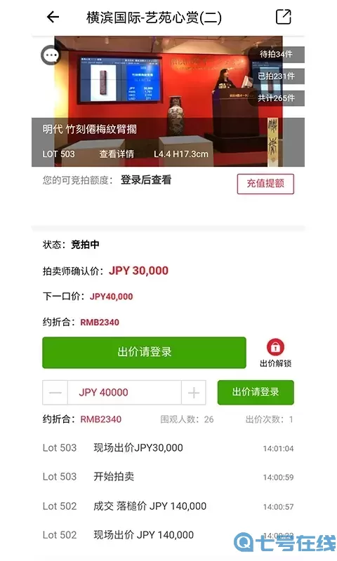 雅鉴安卓版