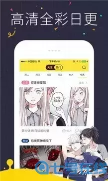 3d全彩漫画最新版本下载