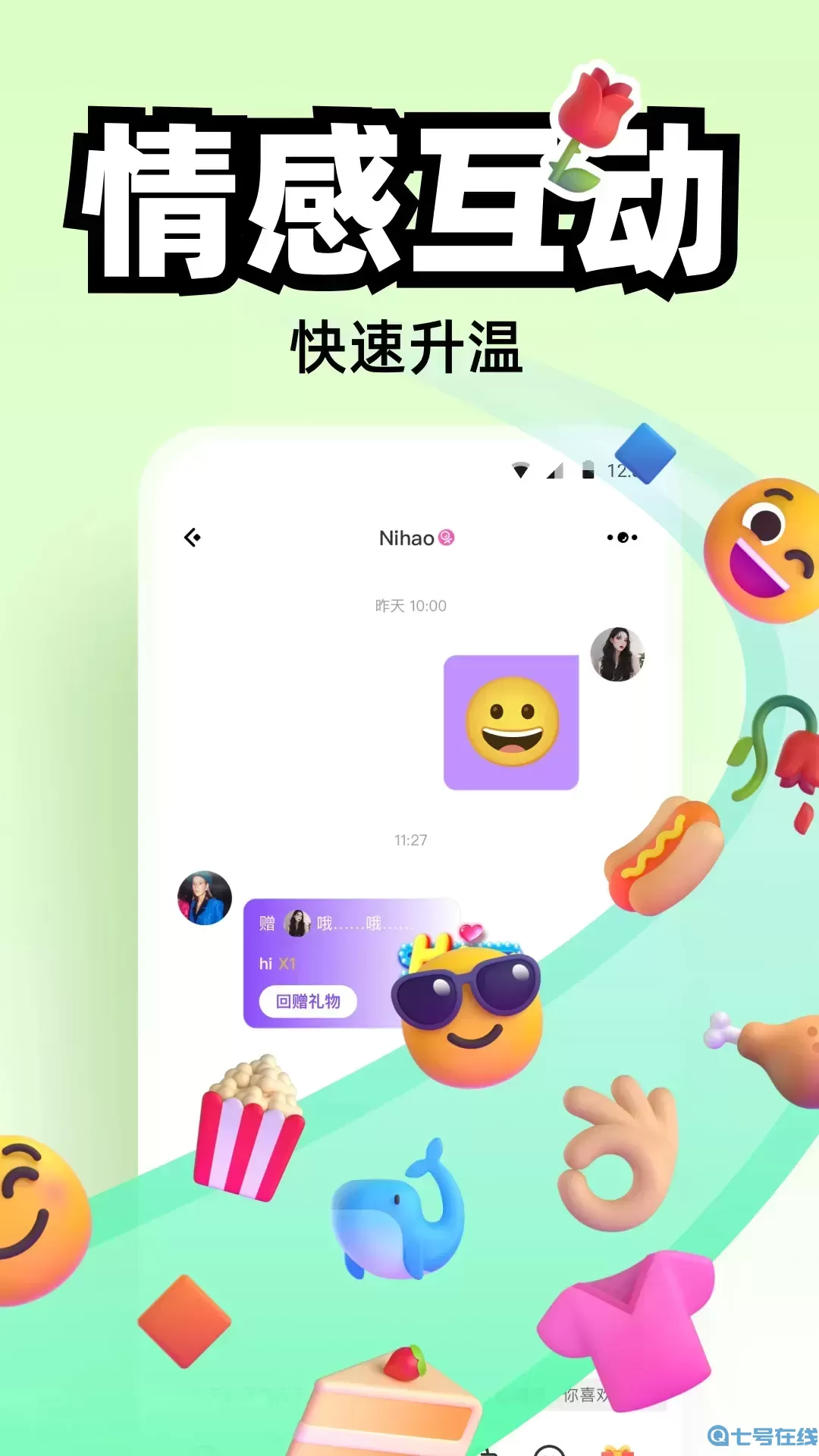 AisM最新版本下载