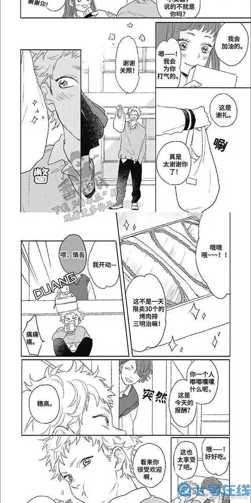 360漫画免费漫画下拉式短篇漫画