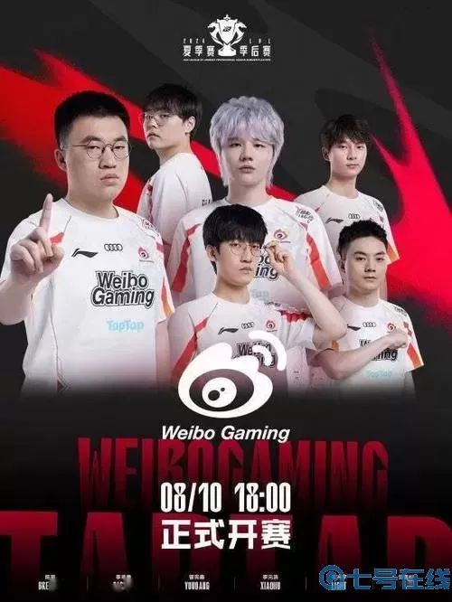 英雄联盟的中国战队