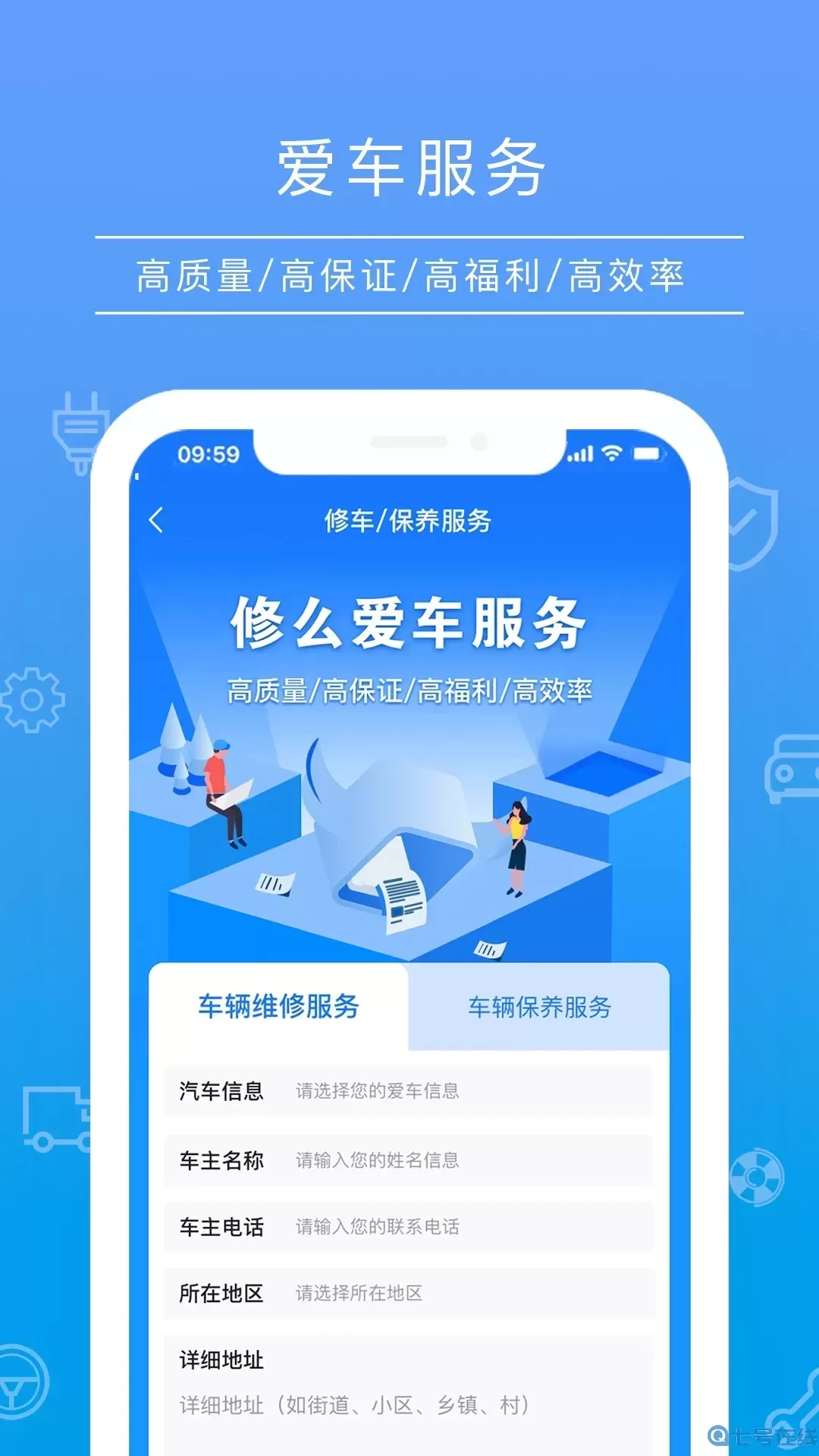 修么官网正版下载
