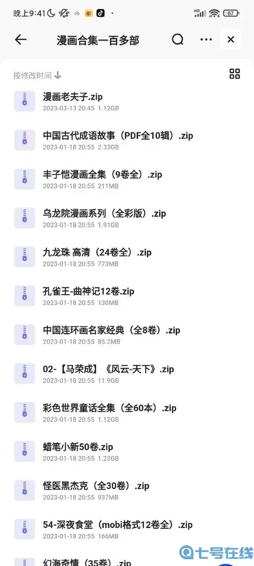 100种禁用的漫画软件不要vip