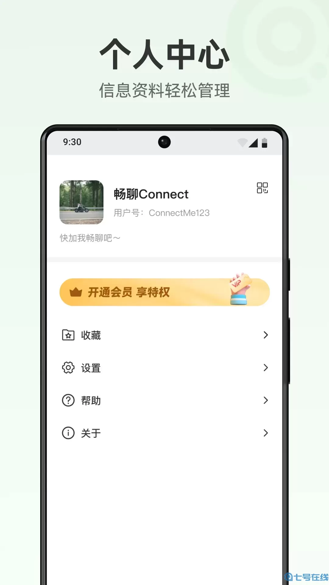 Connect官方版下载