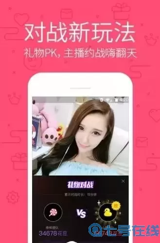 真人在线直播恋夜秀场官方免费下载