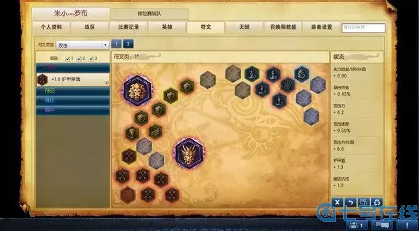 lol符文页能买吗