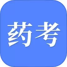 考药师安卓版