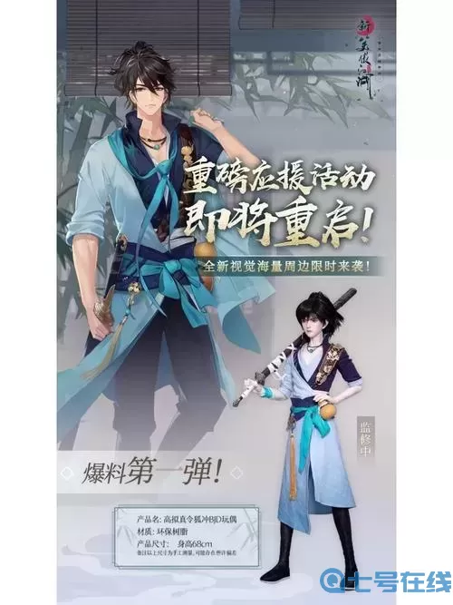 新笑傲江湖开服表2022