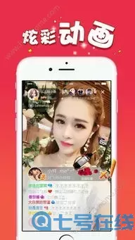 夜恋秀场性直播间最新版下载