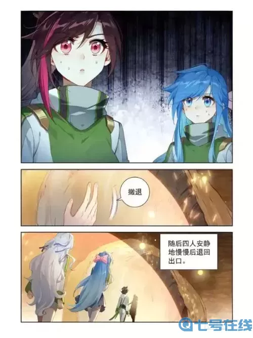 斗罗大陆4漫画免费阅读下拉漫画