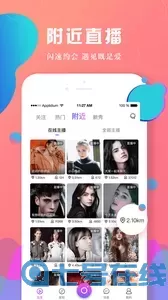 我秀秀场直播下载安卓版