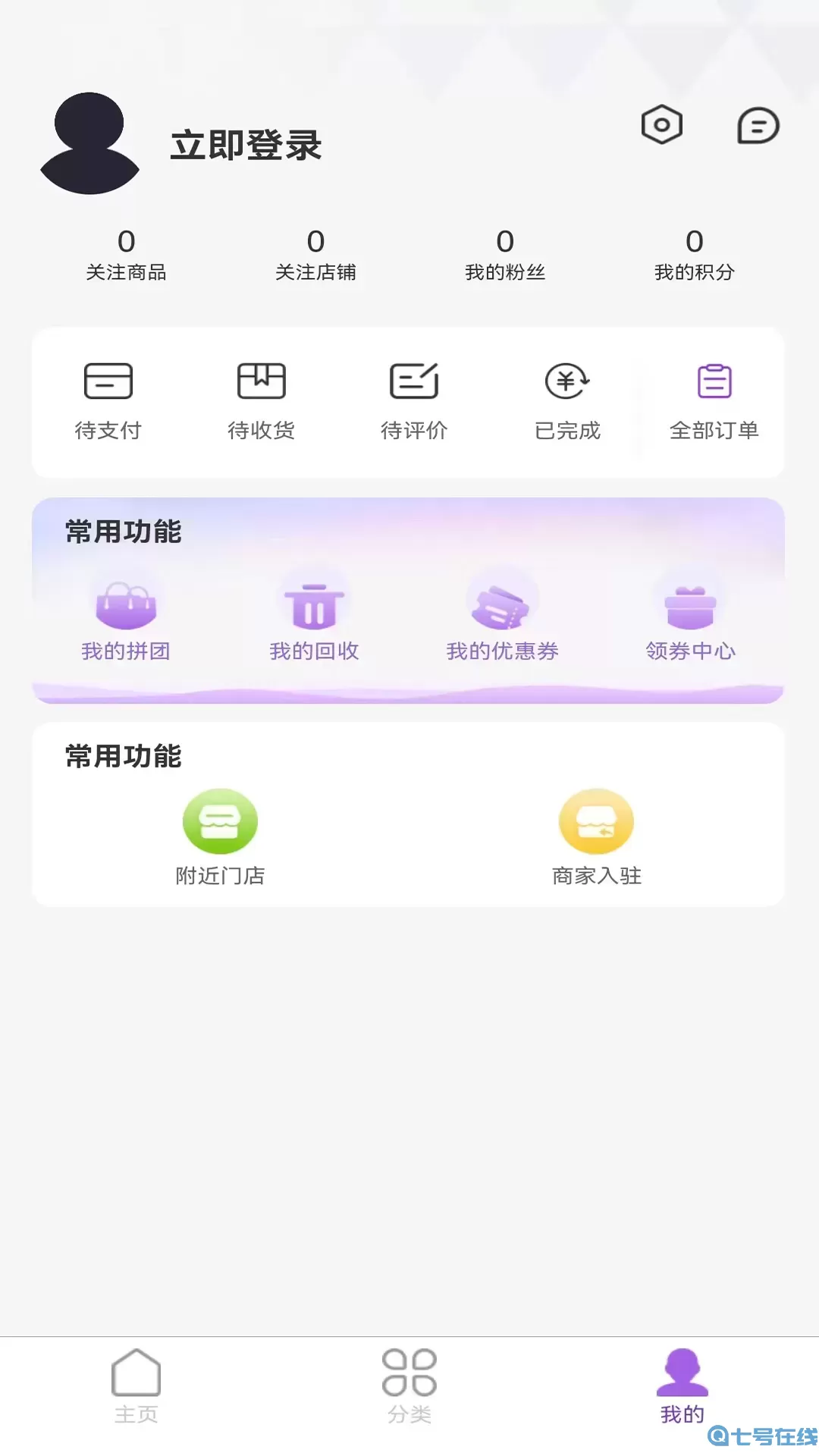 百信app最新版