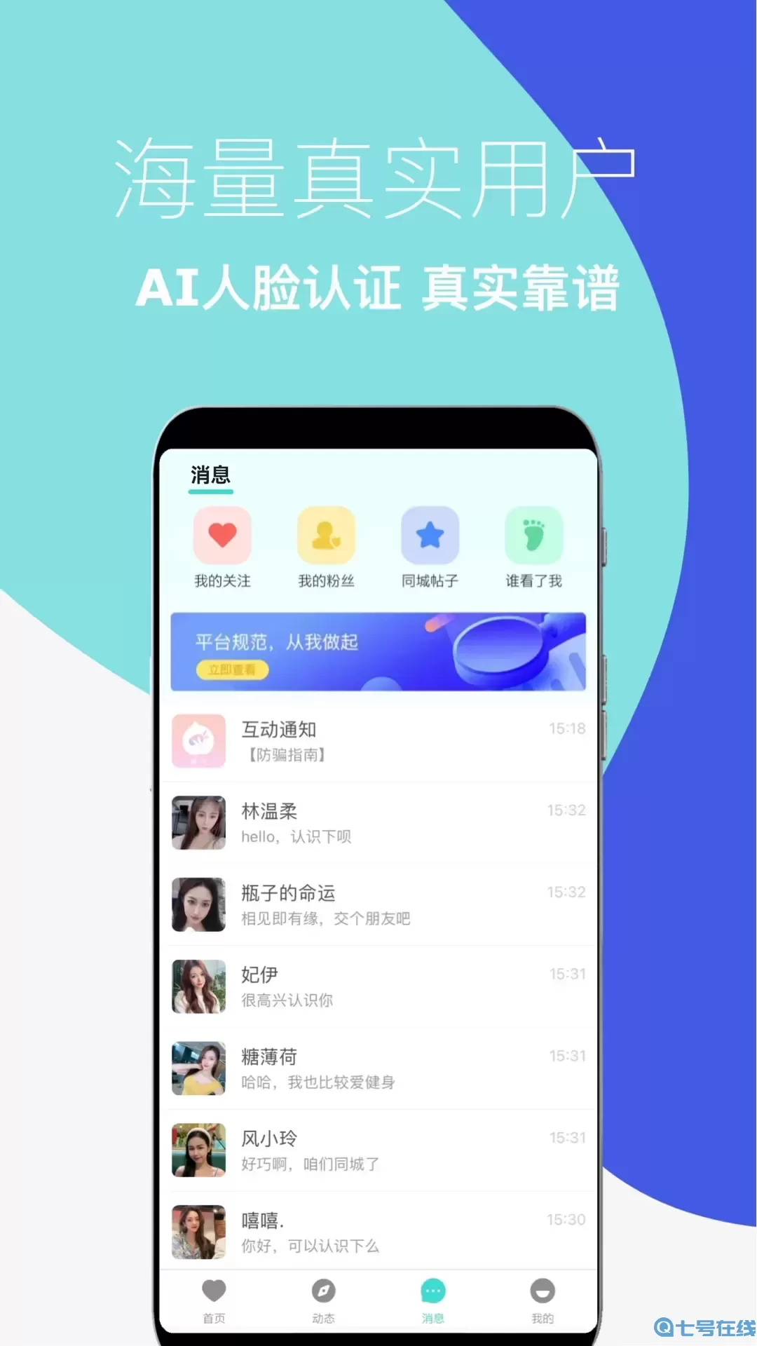 蜜仆安卓版最新版