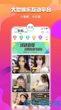 k频道午夜秀场官网版旧版本