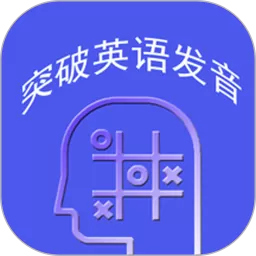 IPAPractice英语音标练习app安卓版