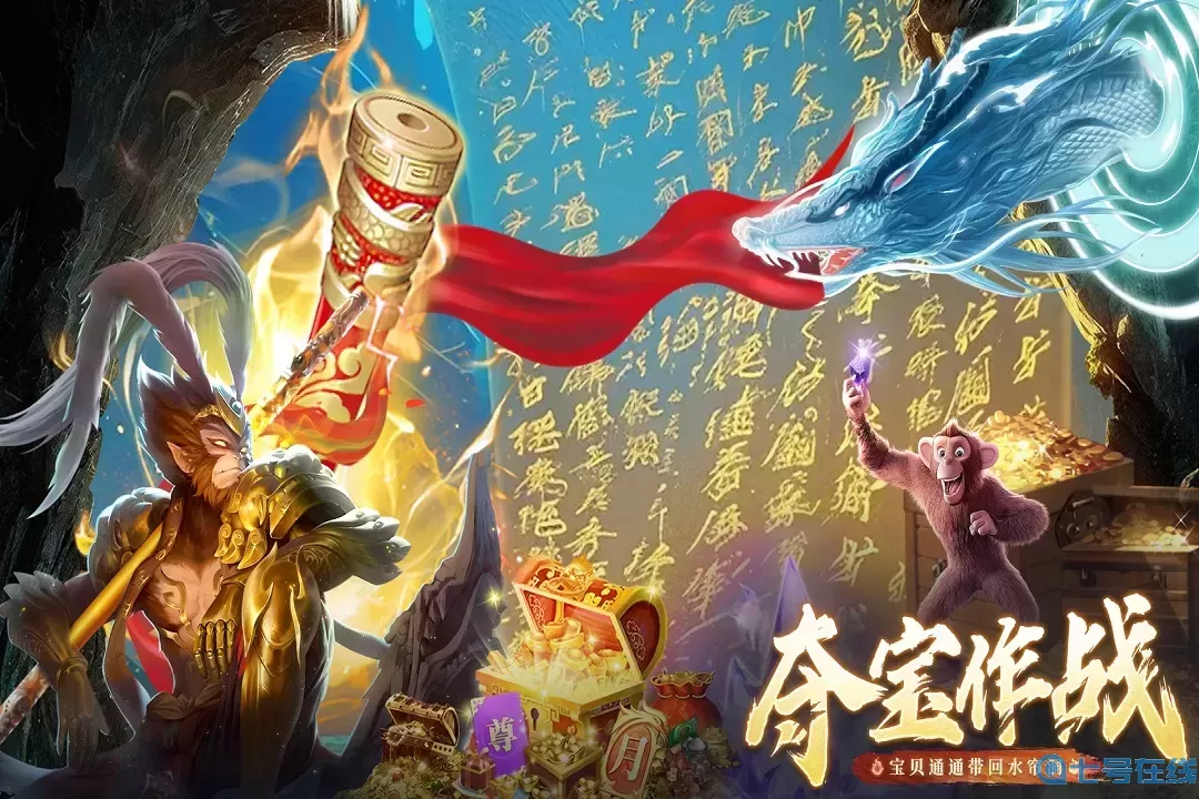 仙圣奇缘免费手机版