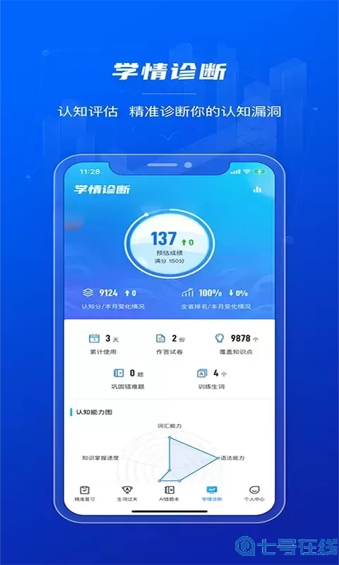 小鸽AI英语安卓下载