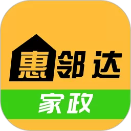 惠邻达家政官网版app