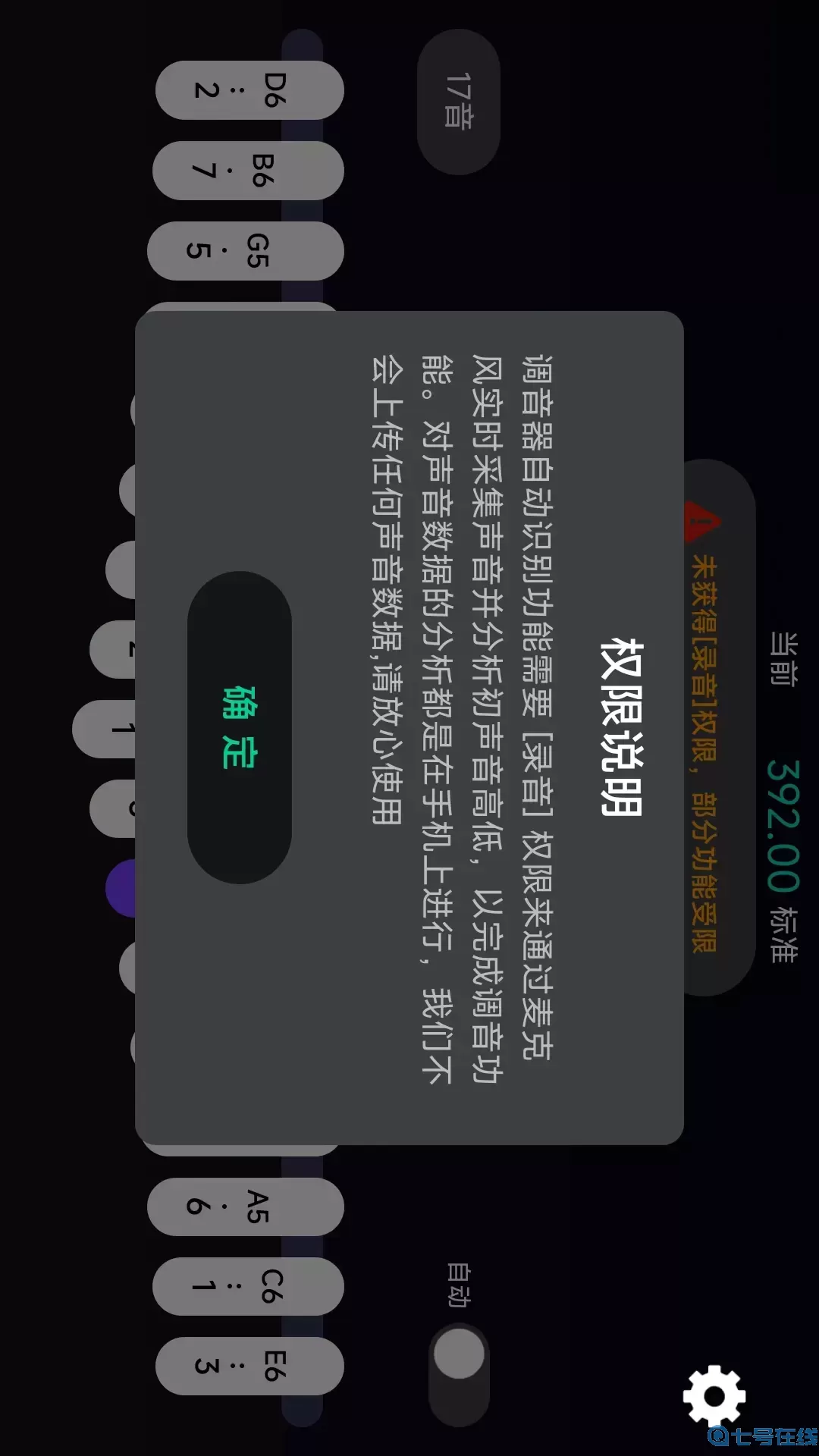 拇指琴调音神器下载app