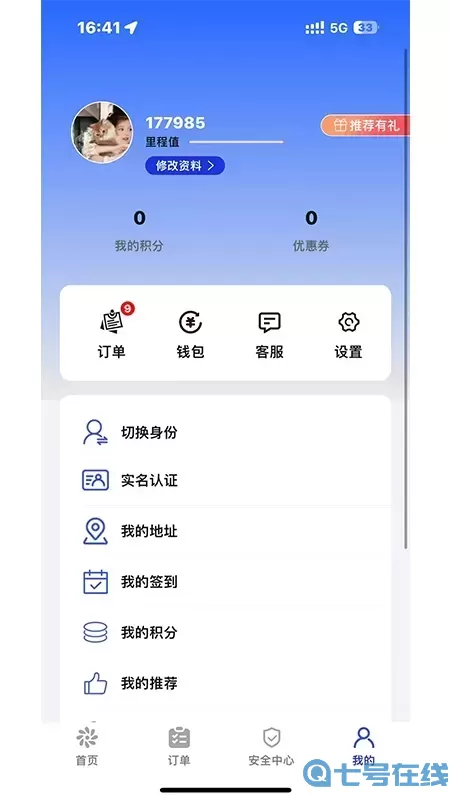 曦康运官网版手机版