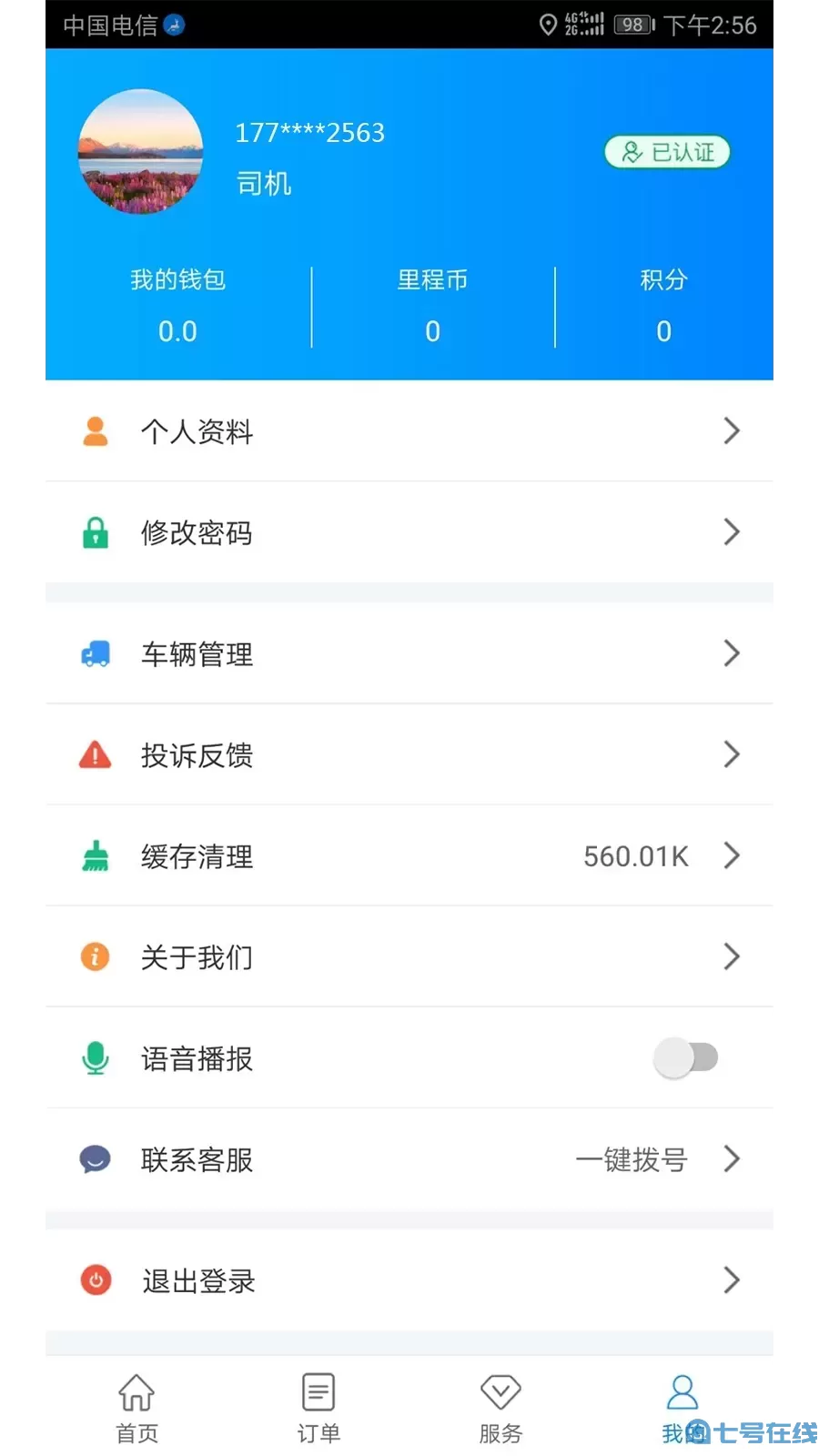 路链官网版下载