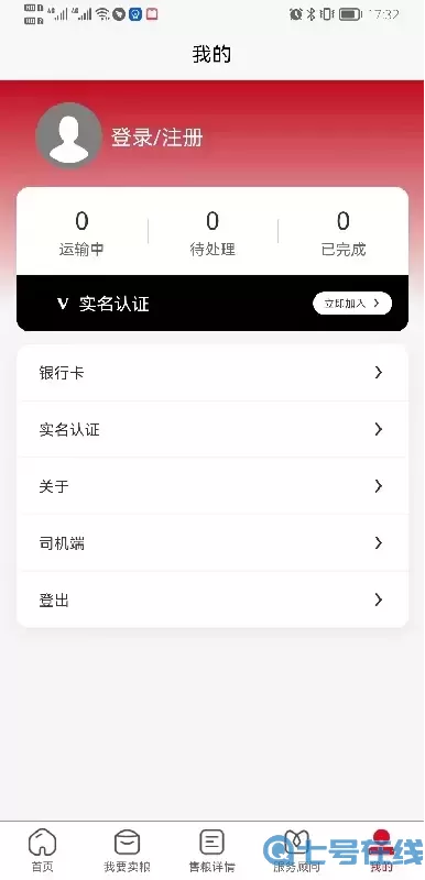 兴兴象农官网版最新