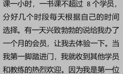 健身教练44话属于两人的教学时间