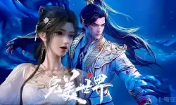 完美世界动漫在线观看免费完整版