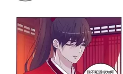 将军请出征漫画免费阅读奇妙漫画