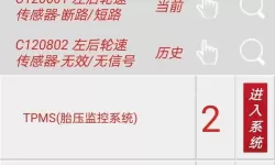 智能胎压app怎么绑定设备