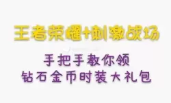 腾讯游戏礼包领取平台