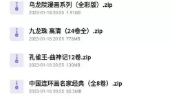 100种禁用的漫画软件不要vip