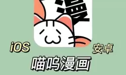 动漫人物桶机免费漫画app苹果