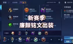 法师辅助装怎么出