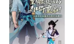 新笑傲江湖开服表2022