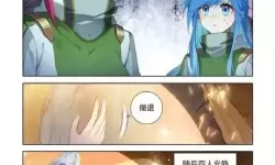 斗罗大陆4漫画免费阅读下拉漫画