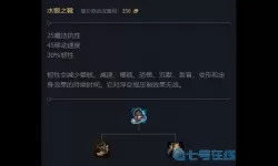 正义天使辅助出装