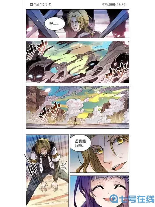 全职法师漫画免费版下拉式漫画星球