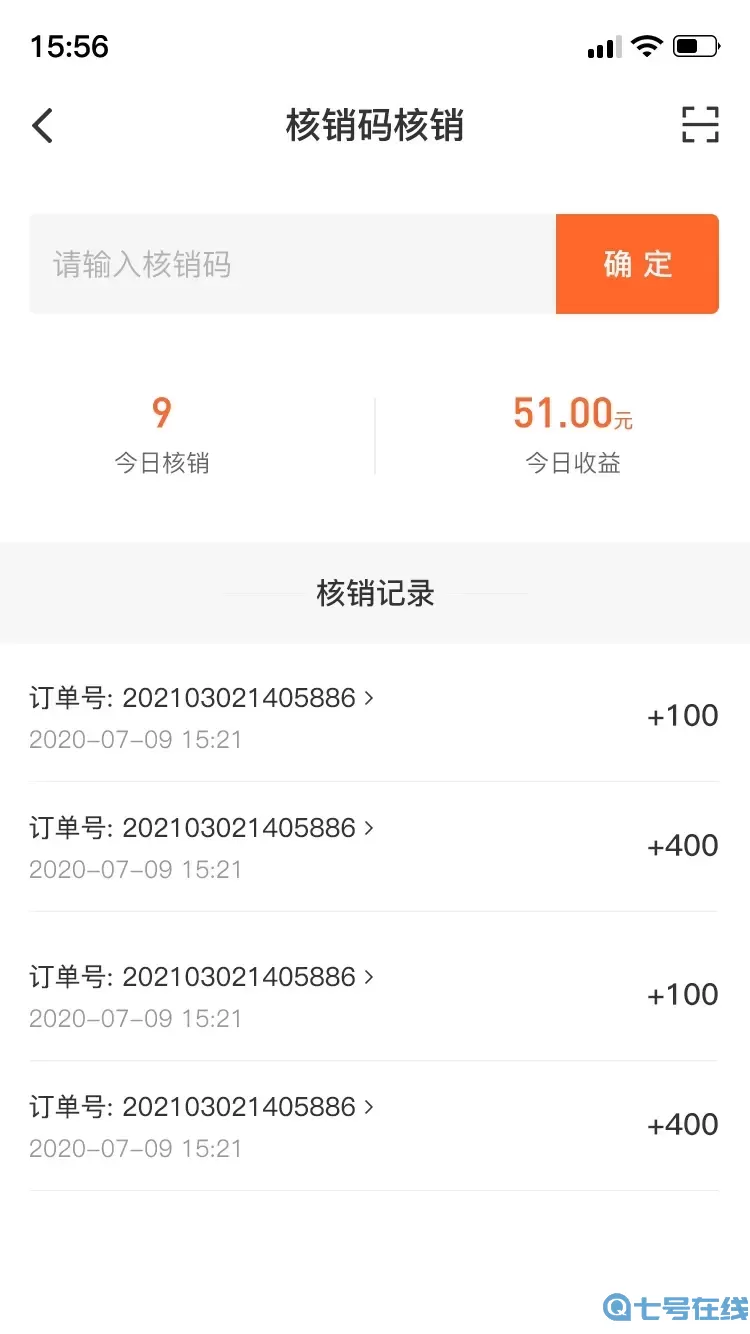 东唯商家app下载