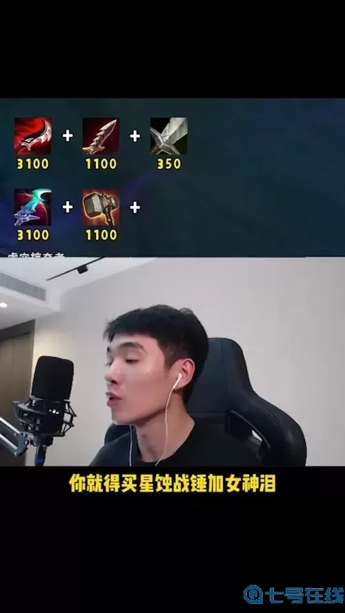 杰斯先出星蚀还是魔切