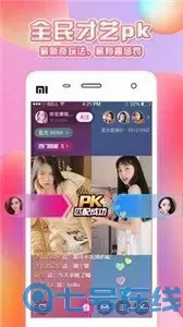 国际恋夜秀场直播下载官网版