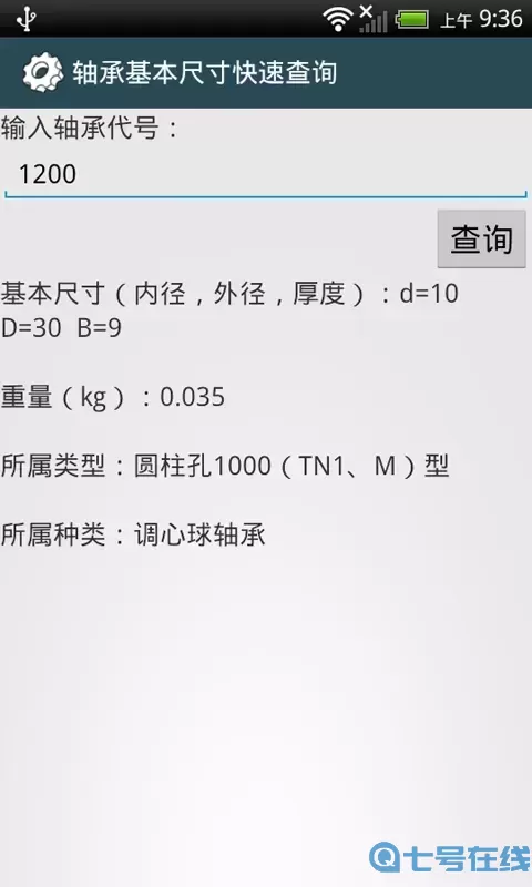 机械设计手册下载官网版