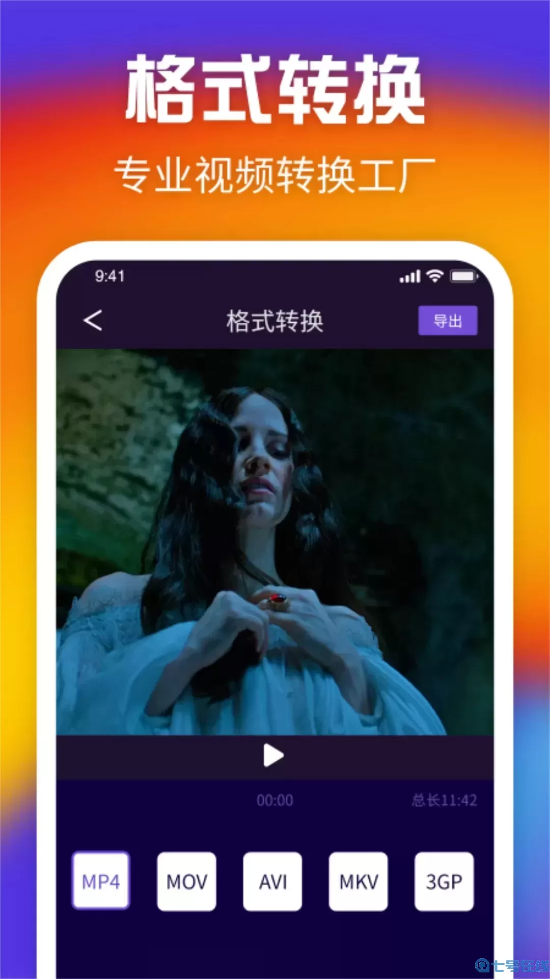 花火视频软件下载