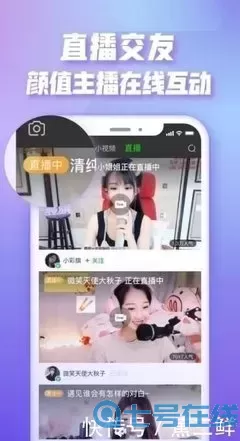 逍遥恋夜秀场美女直播官网版app