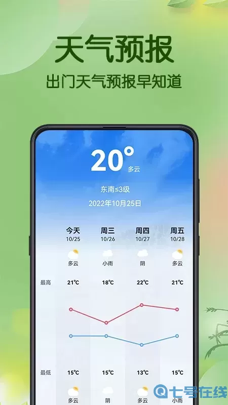 测亩易下载手机版