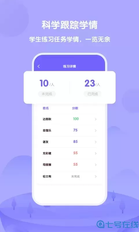 外研U学教师手机版