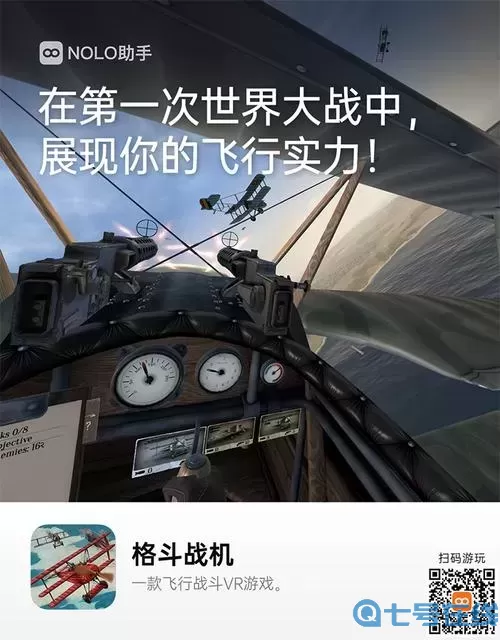 warplanesww1所有飞机解锁